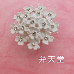 【弁天堂】「レースフラワーの帯留め」白い花手毬 1枚目の画像