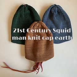 21st Century Squid man knit cap earth (グリーン/ブルーグレー/キャメル) 1枚目の画像