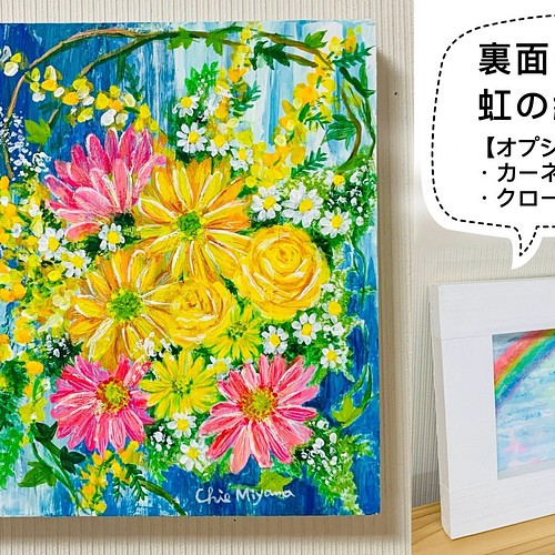 受注制作】原画 花束ーあふれる喜び 春色 虹 絵画 Chie Miyama 通販