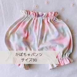 春色　タイダイ　女の子　可愛い　ピンク　かぼちゃパンツ☆サイズ90☆ 1枚目の画像