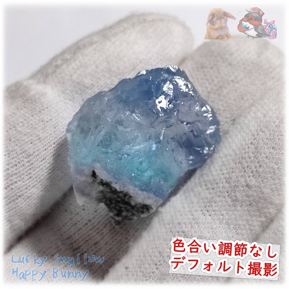 ◇ 秘蔵品 宝石質 特殊希少カラー ブルーフローライト 欠片 結晶 蛍石