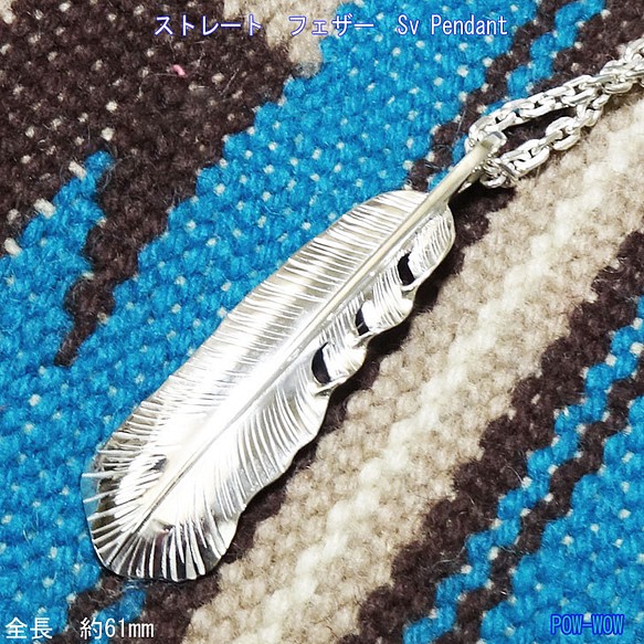 ストレートフェザー Eagle Feather【受注製作】シルバーペンダント 925