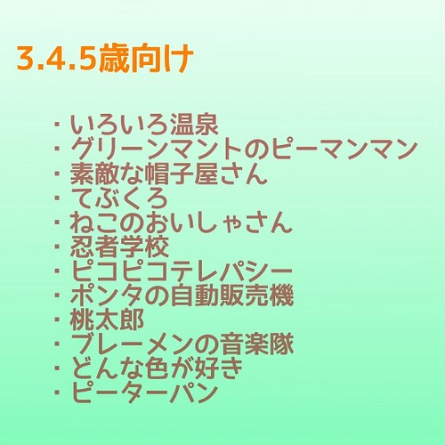 パネルシアター 12点セット パネルシアターセット お話 歌 選べるセット-