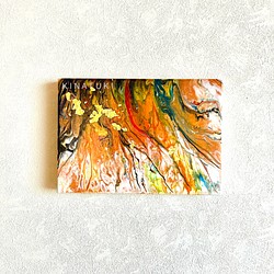 フルイドアート『洛日の陽』 1枚目の画像