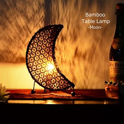 バンブー テーブルランプ ムーン 間接照明 ライト 小さめ スタンド 自然素材 E12/20W L-0348 1枚目の画像