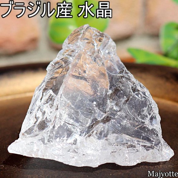 天然石＊ロッククリスタル 水晶 ②（原石） その他インテリア雑貨