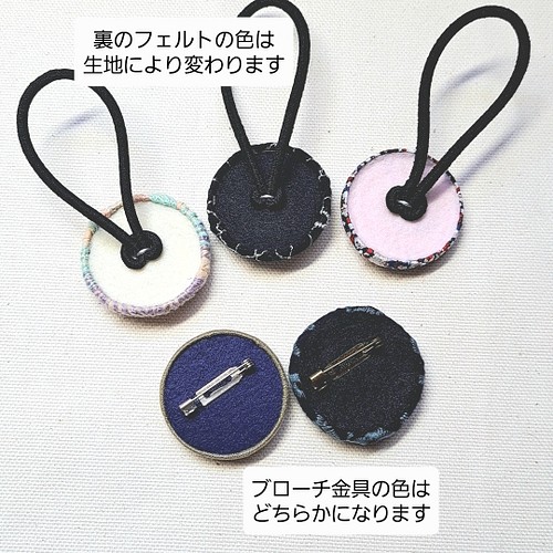 お取り置き ⑤84ミナペルホネン ハンドメイド ブローチアクセサリー