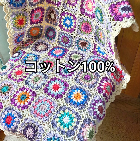 大判 手編みのグラニースクエアマルチカバー 100×130cm - インテリア