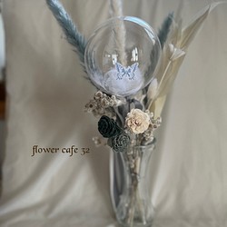 バルーン花瓶フラワー　ドライフラワー　 1枚目の画像