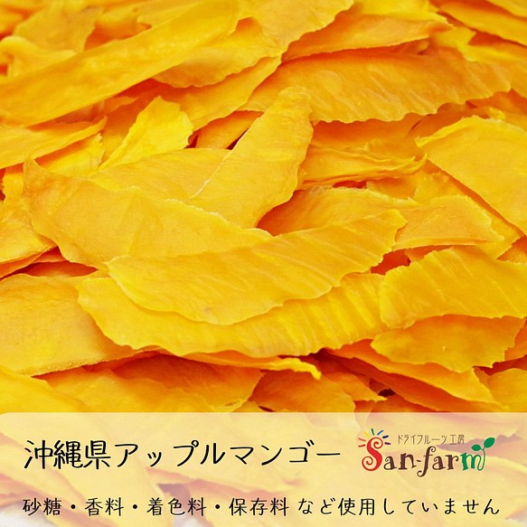 マンゴー[kuroパッケージ]ドライフルーツ 1枚目の画像