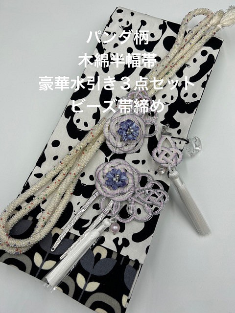 4440 棉半寬腰帶熊貓圖案華麗水引 3 件套串珠 Obijime 第1張的照片