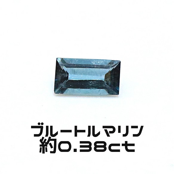 AG-L-198　天然石 ルース 素材 ブルー トルマリン 約0.38ct 1枚目の画像