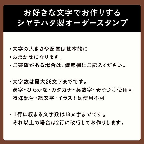 シャチハタ オーダースタンプ オーダーメイド 文字入れ セミオーダー