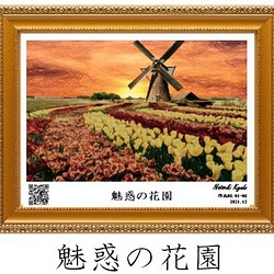 白鳥城 ノイシュヴァンシュタイン アニメーション付き絵画 額縁外寸450