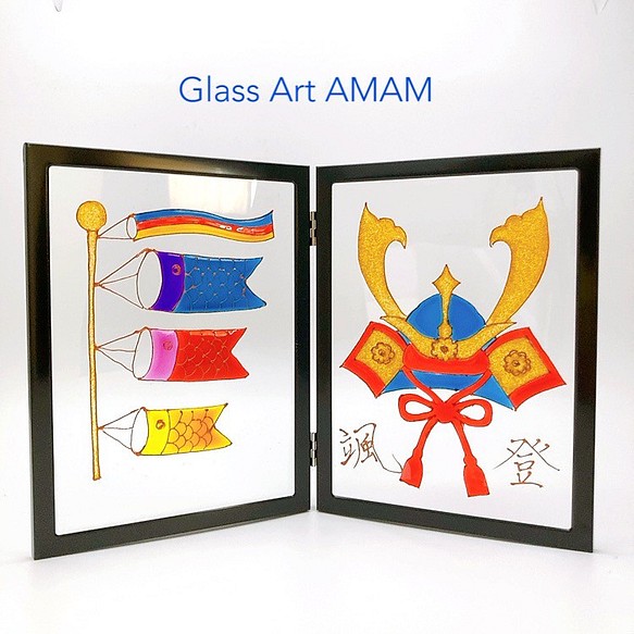 Aデザイン　端午の節句  鯉のぼり　兜　ガラス　ダブルフレーム　AMAM 1枚目の画像