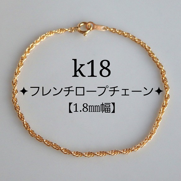 K18新品K18 ロープアンクレット 1.7g 約23㎝ (35)