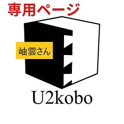 岫雲さん専用）無垢材 カードスタンド（クリアー色） 180個 メモ