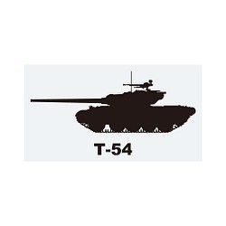 戦車ステッカー　T-54 1枚目の画像