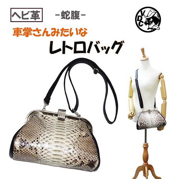 【貴重】ヴィンテージ 50s ヘビ革 パイピング デザイン ショルダー バッグ