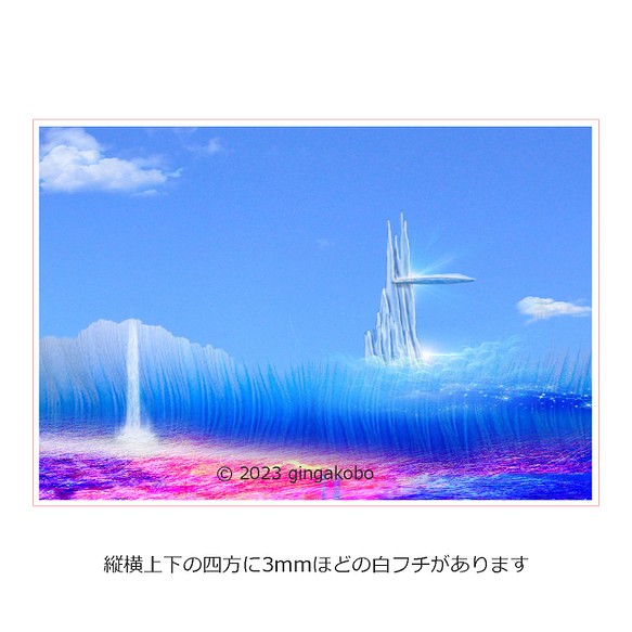 「風の北斗七星を探して」　空　海　ほっこり癒しのイラストポストカード2枚組No.054 1枚目の画像