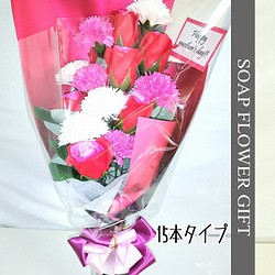 ソープフラワー薔薇 ローズ 花束 15本 フラワーギフト GIFT FOR YOU ギフトフォーユー 1枚目の画像