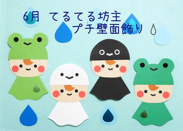 ☆おにぎり様専用☆ ✽6月、梅雨の飾り✽ あじさい2色、てるてる坊主