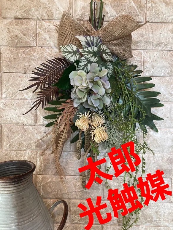 光触媒 人工観葉植物 ウォールグリーン フェイクグリーン 紫陽花