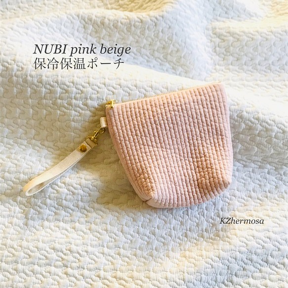 NUBI pink beige 保冷保温ポーチ ヌビ イブル 受注制作 ポーチ