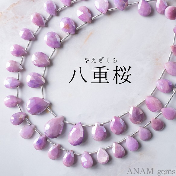 S11粒・L10粒・XL7粒】コーティング ムーンストーン 八重桜 ☆ANAMgems