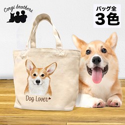 犬（イヌ） バッグ・カバン の人気通販｜Creema(クリーマ) 国内最大の