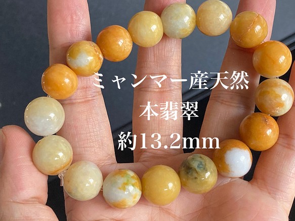 B23-28 美品 黄翡飄藍花 13.2mm ミャンマー産 天然 A貨 本翡翠