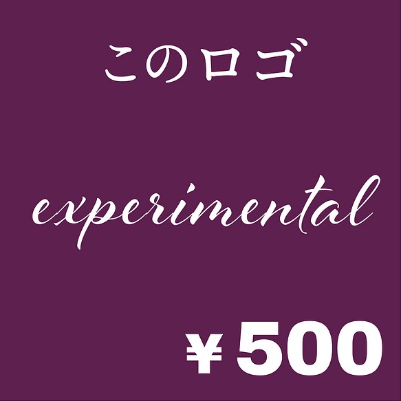 30%OFF SALE セール 【ロゴ500円4】超・簡易版ショップロゴ