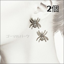 【2個】合金チャーム 蜘蛛 クモ スパイダー 1枚目の画像