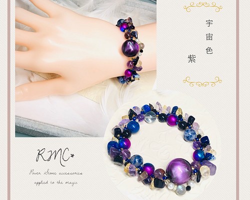 RMC*天然石ブレスレット ブレスレット RMC*天然石アクセサリー 通販