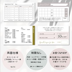 両面・全面印刷できるショップカード】まとめページ ポイントカード