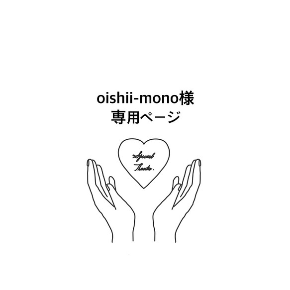 oishii-monoさま うちわ うちわ文字 ファンサうちわ オーダーうちわ