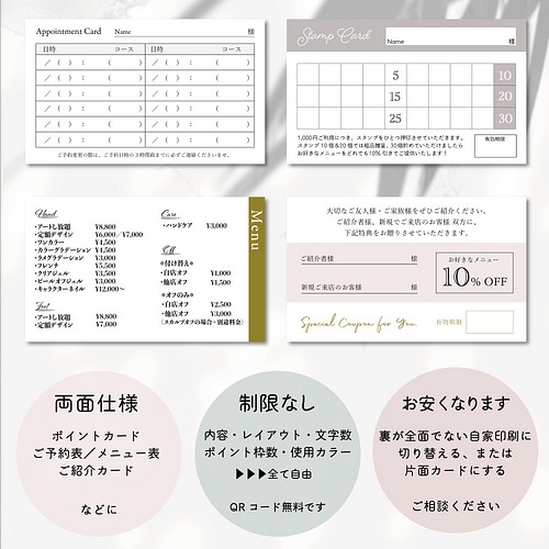 M-3】両面ポイントカード／メニュー表／スタンプカード／ご予約表