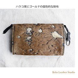 ハラコの本革でハンドメイドした長財布/大きな財布/LV-harako-カーキと