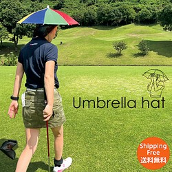 被る傘 傘 おもしろ傘 日傘 手ぶら 被る 面白グッズ おもしろグッズ 日除け ゴルフ 釣り バーベキュー 海 BBQ 1枚目の画像