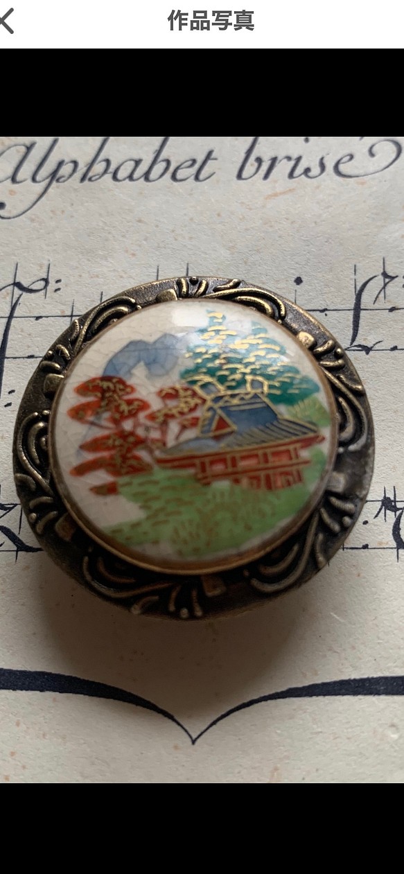 薩摩ボタンの晴れやかな里山風景の帯留め「ピースフル」 1枚目の画像