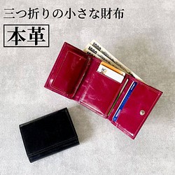 赤（レッド） 三つ折り財布 のおすすめ人気通販｜Creema(クリーマ