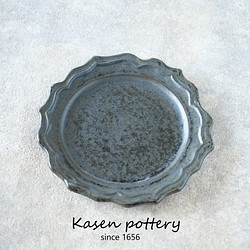 リムライン輪花/パン皿/KURO 1枚目の画像