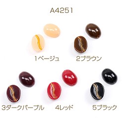 A4251-1  24個  樹脂ビーズ コーヒー豆 8×10.5mm  3X（8ヶ） 1枚目の画像