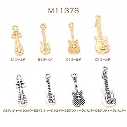 M11376-D2 24個 立体メタルチャーム 琵琶 ギター 3X(8ヶ)