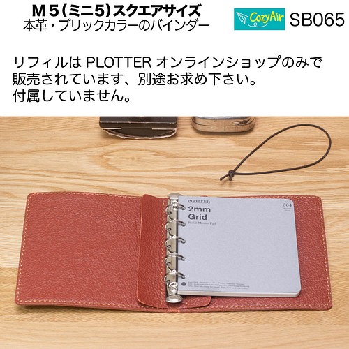 プロッター plotter M5 マイクロ5 ミニ5 シュリンク ブルーグレー