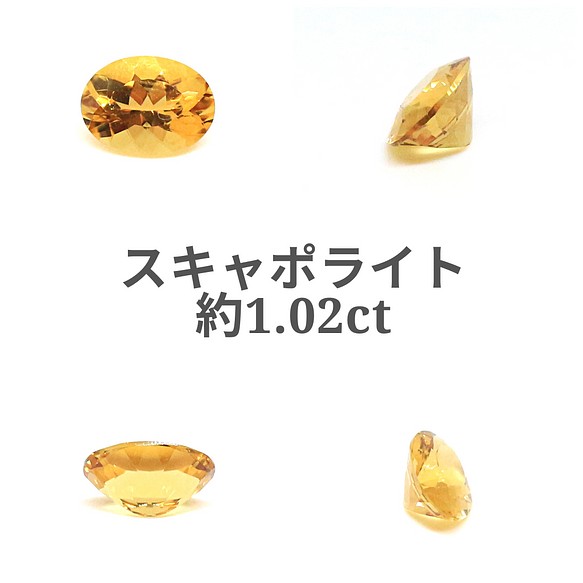 AG-L-219 天然石 ルース 素材 スキャポライト 約1.02ct 天然石