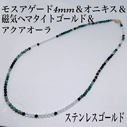 公式の店舗 磁気ヘマタイト＆ルチルクォーツ4mm＆アクアオーラ