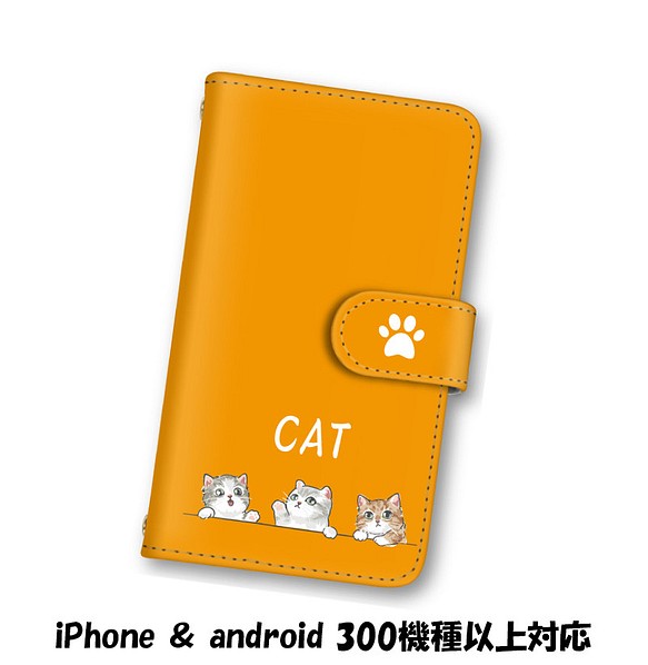 送料無料 スマホケース 手帳型 スマホカバー ネコ 猫 iPhone android 1枚目の画像