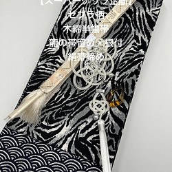 【超級游擊計劃】4485全棉半寬腰帶斑馬紋龍帶羽掛鉤絲綢腰帶 第1張的照片