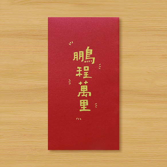 [Pengcheng Wanli] 手描きの封筒バッグ 赤い封筒バッグ 赤い参照封筒 1枚目の画像